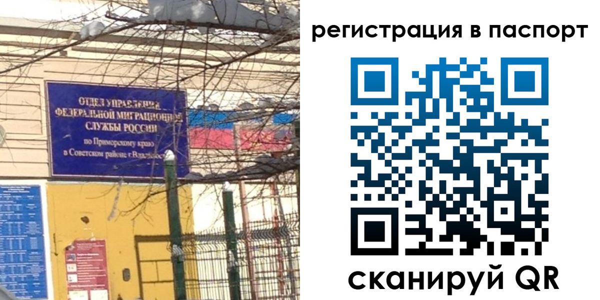 временная регистрация гарантия в Скопине