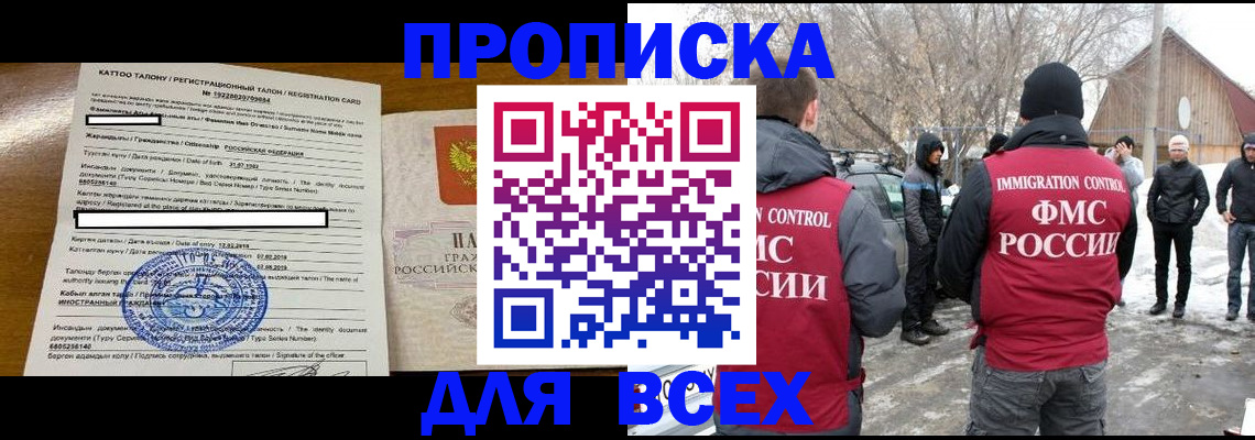 где прописаться в Скопине