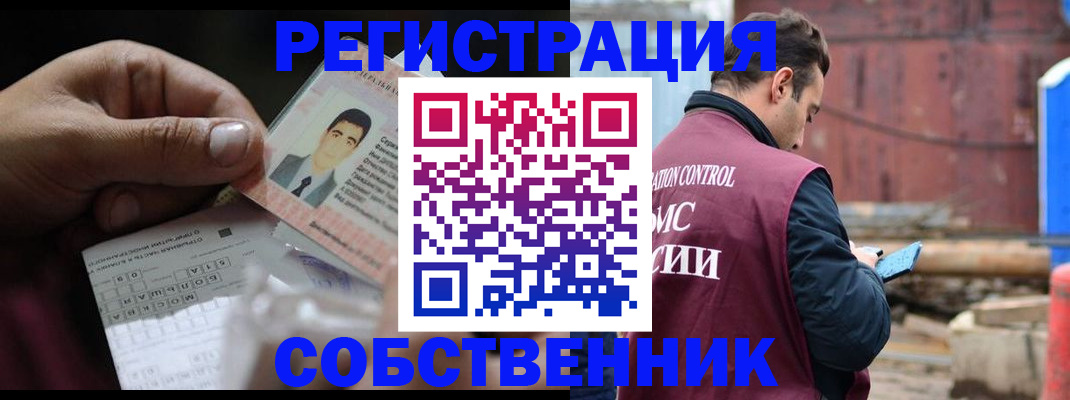 регистрация в Скопине
