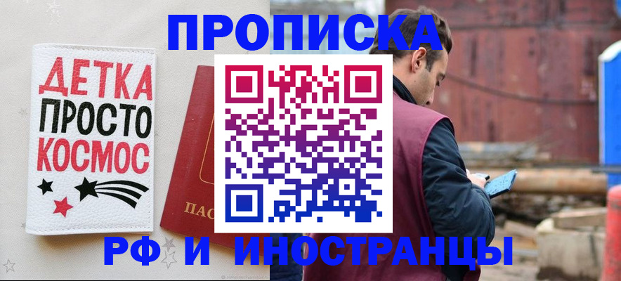 прописка иностранных граждан в Скопине