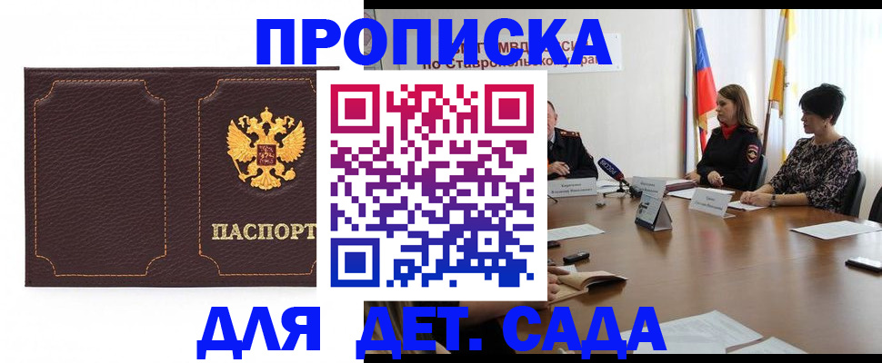 пропишу в квартире в Скопине